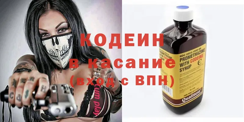 Кодеиновый сироп Lean Purple Drank  купить наркотики цена  ОМГ ОМГ ONION  Белорецк 